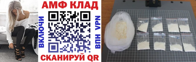 АМФЕТАМИН VHQ Великий Устюг