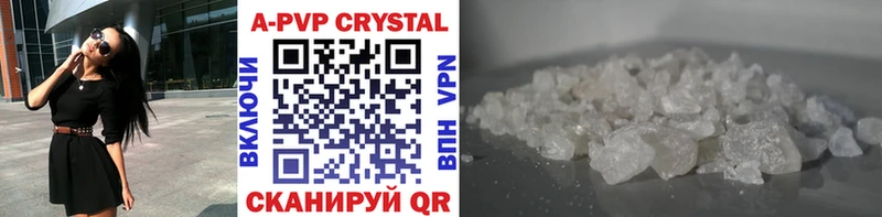 Купить  Великий Устюг  APVP СК 