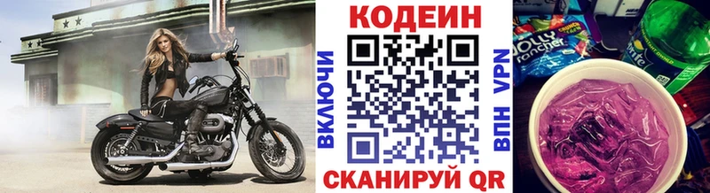 Кодеин напиток Lean (лин) Купить где Великий Устюг