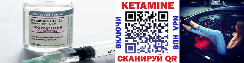 КЕТАМИН VHQ  Купить закладки  Великий Устюг 
