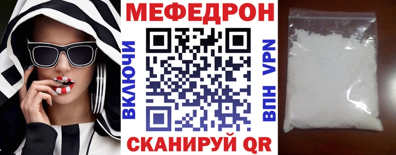 Мефедрон кристаллы  Купить где  Великий Устюг 