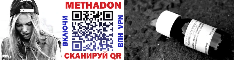 Метадон methadone  Купить закладки  Великий Устюг 
